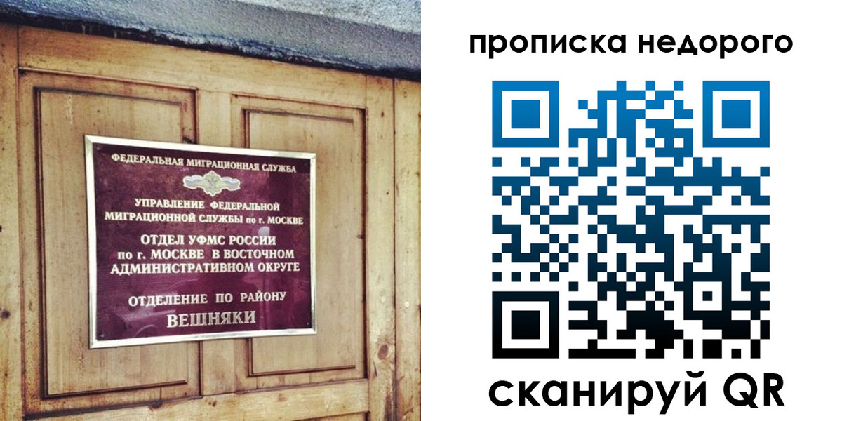 прописка от собственника в Ставрополе