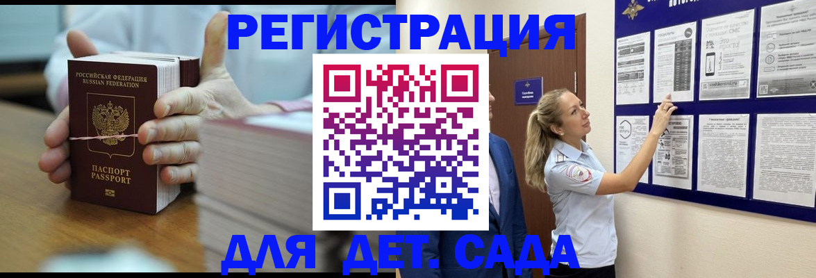 временная регистрация 2025 в Ставрополе