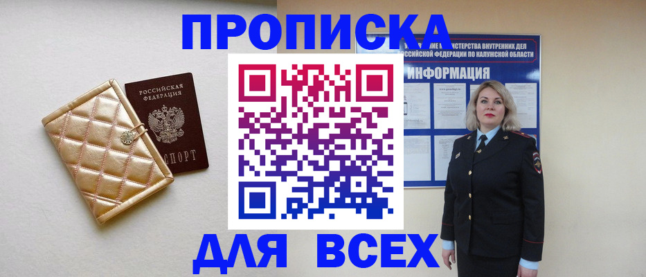 временная регистрация 2025 в Ставрополе