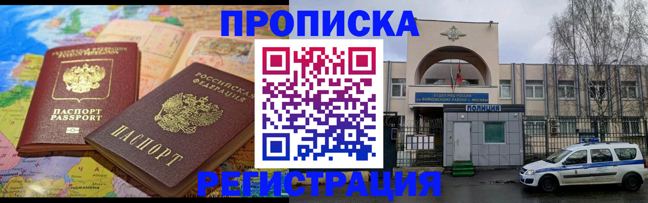временная регистрация гарантия в Ставрополе