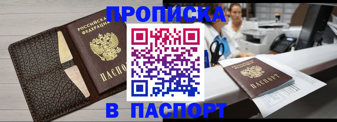 временная регистрация гарантия в Ставрополе